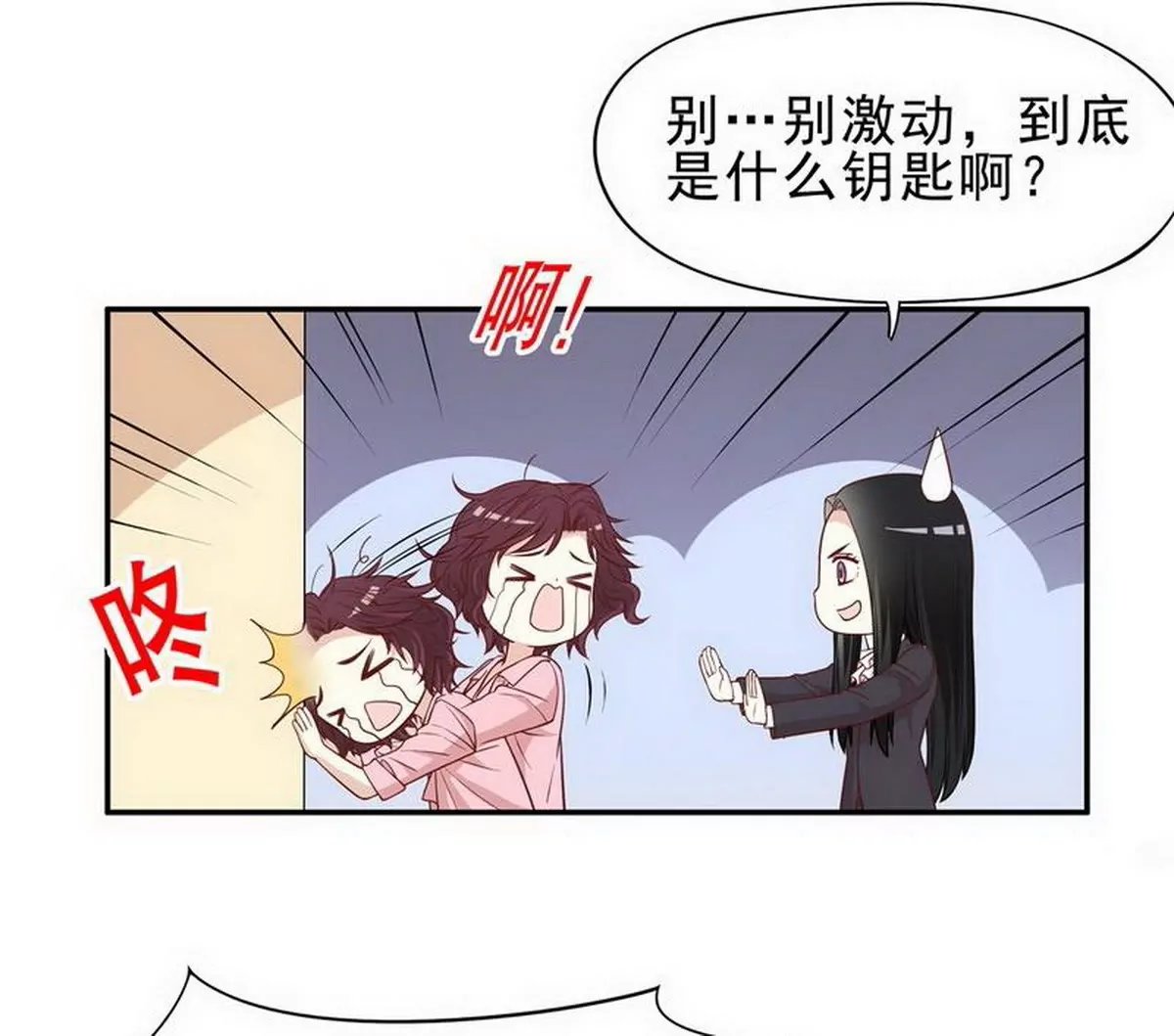 第4话 金钥匙丢了
