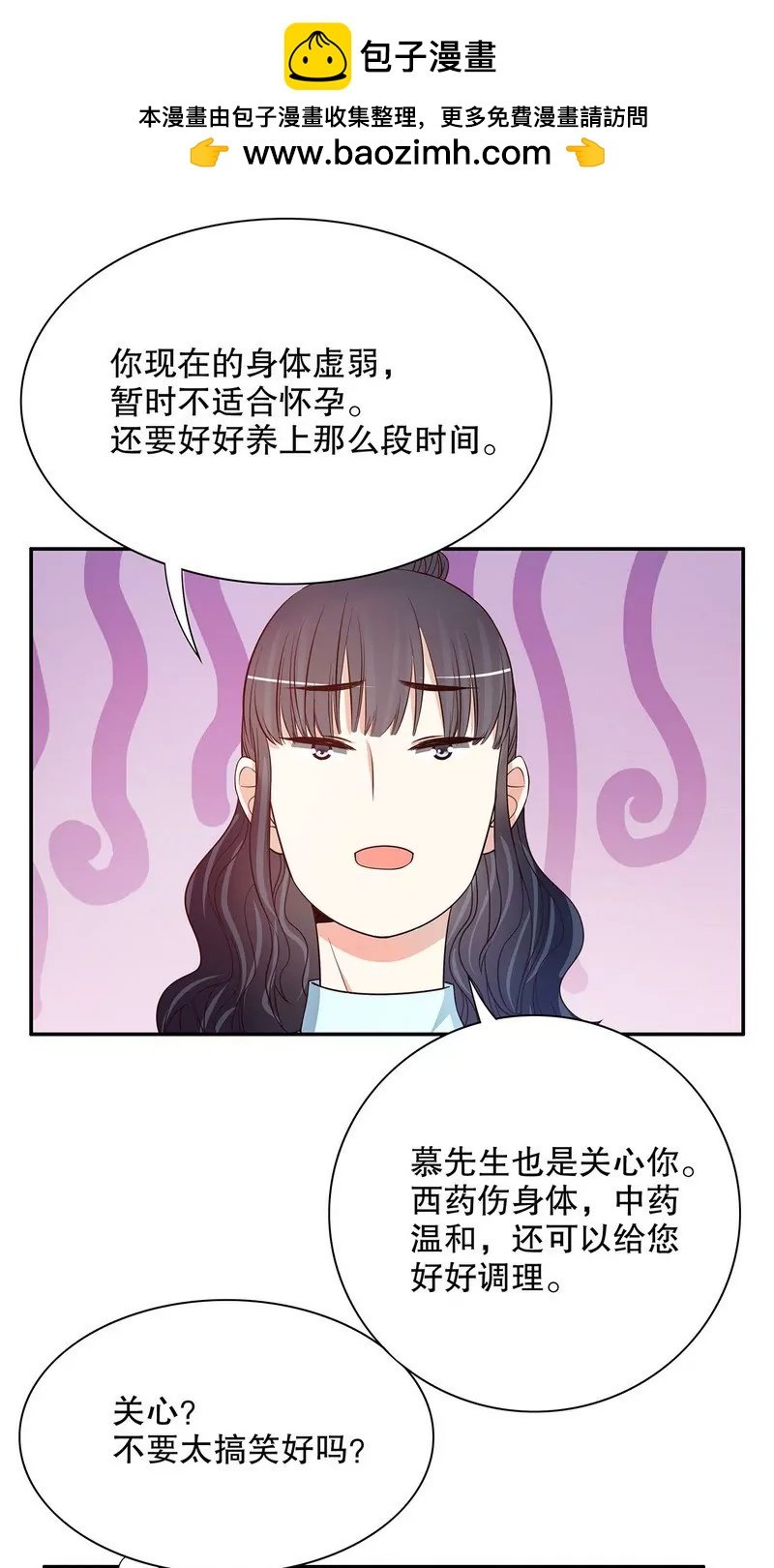 第43话 下车！