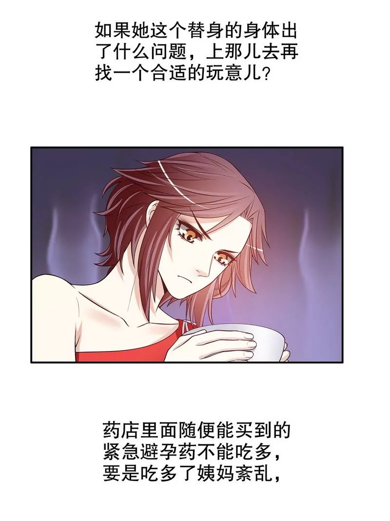 第43话 下车！