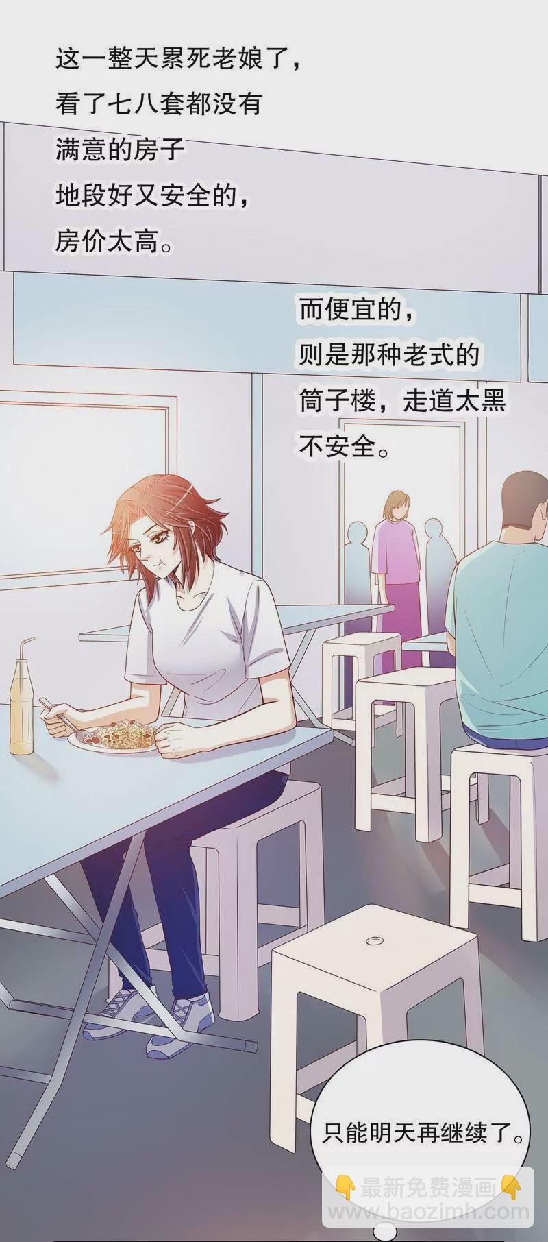 第46话 苏意莲的秘密