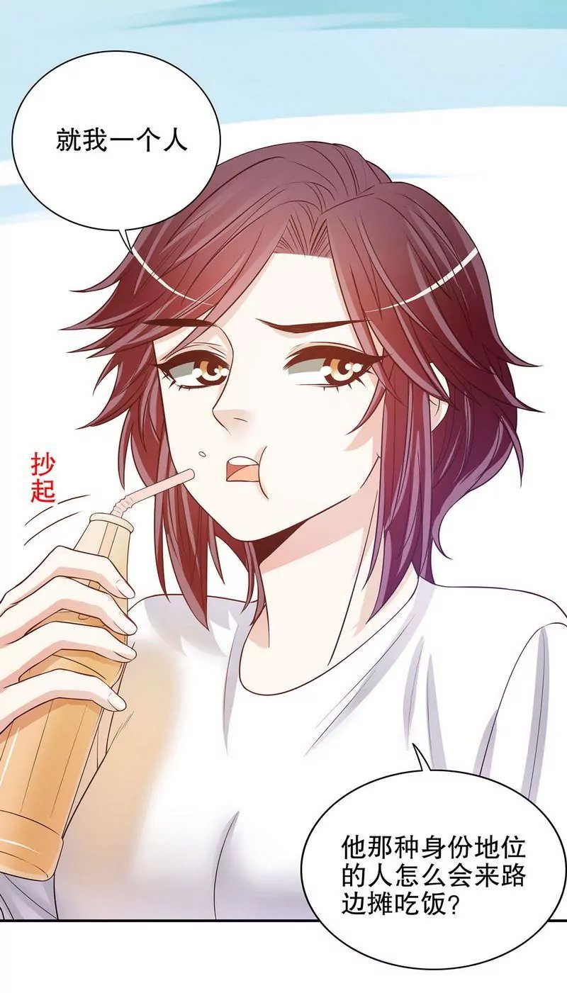 第46话 苏意莲的秘密