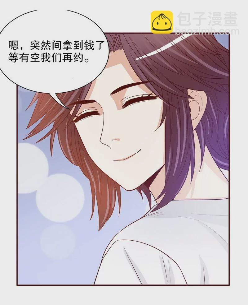 第49话 你再这样就绝交！