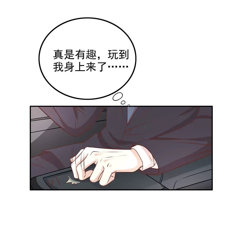 第5话 去查那个女人！