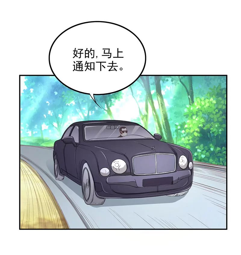 第5话 去查那个女人！