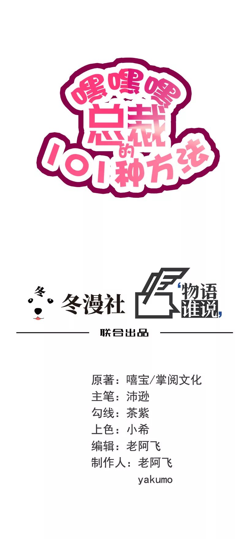 第6话 好想抱抱你