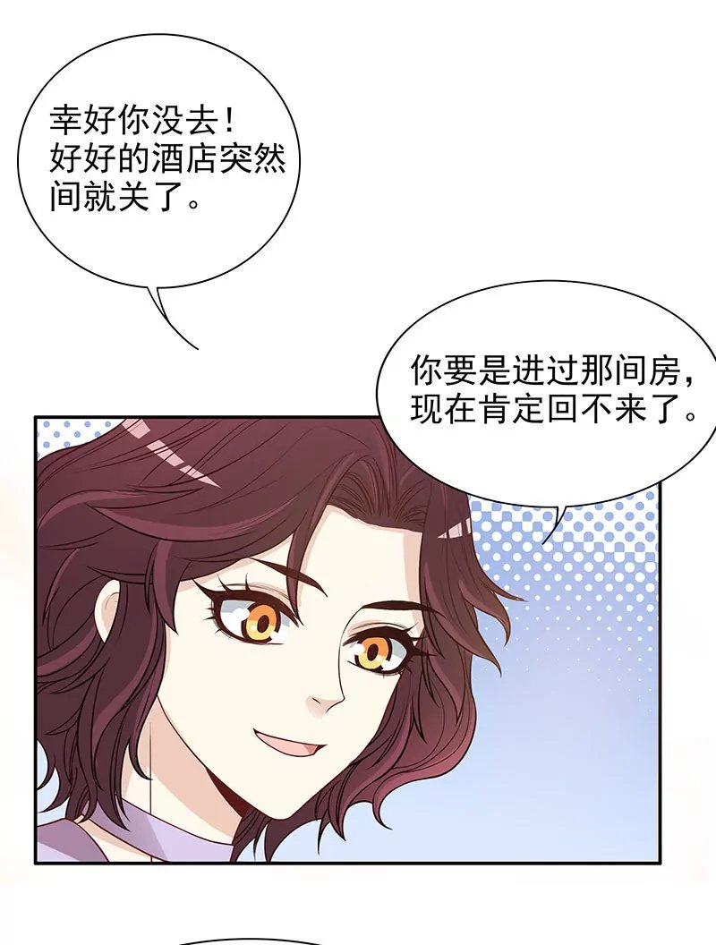 第6话 好想抱抱你