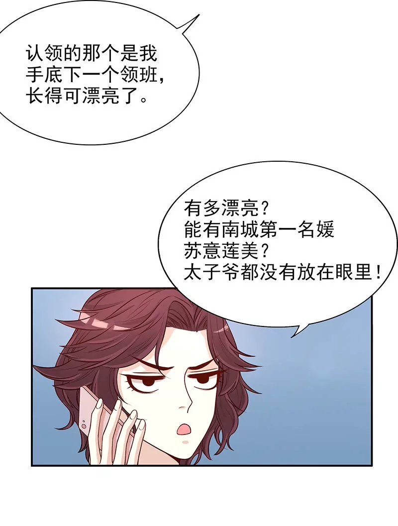 第6话 好想抱抱你