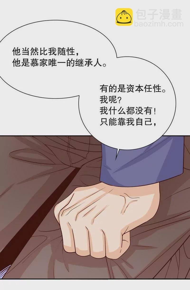 第62话 我也是…沐家人…