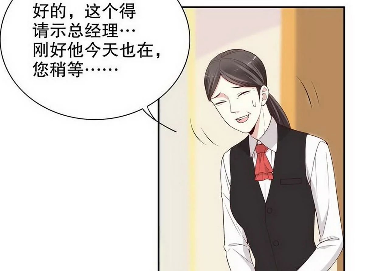 第7话 奇装异服的女人？！