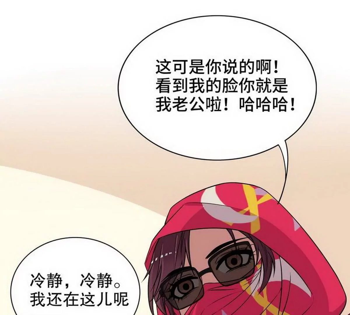 第7话 奇装异服的女人？！
