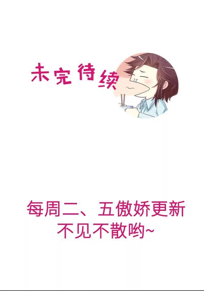第71话 女主竟然角面临惨死