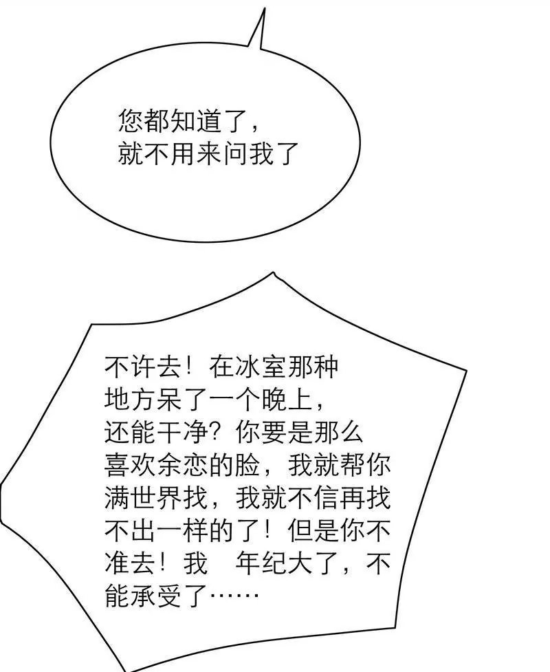 第72话 这个笨蛋怎么来了？