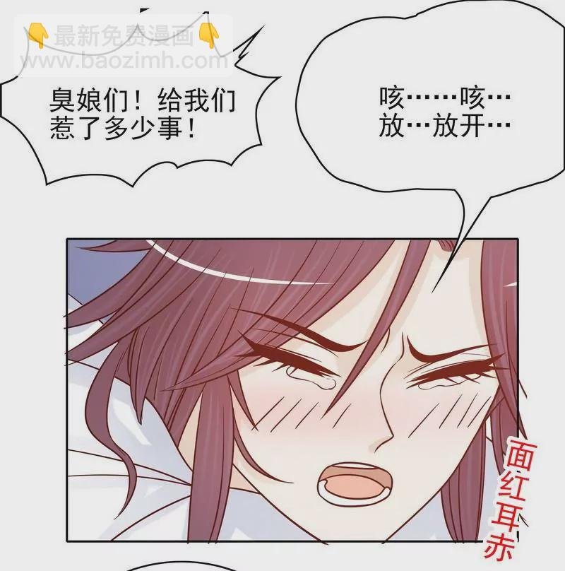 第74话 是谁开的枪？