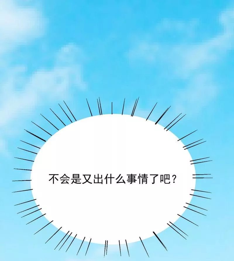 第78话 那你为他抱不平