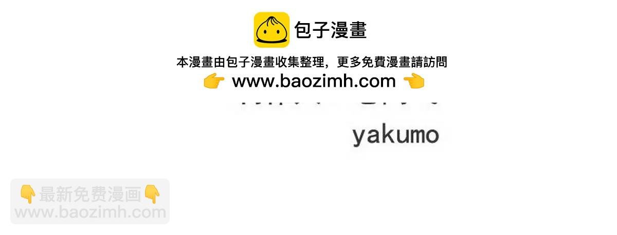 第8话 我只有这一个呀