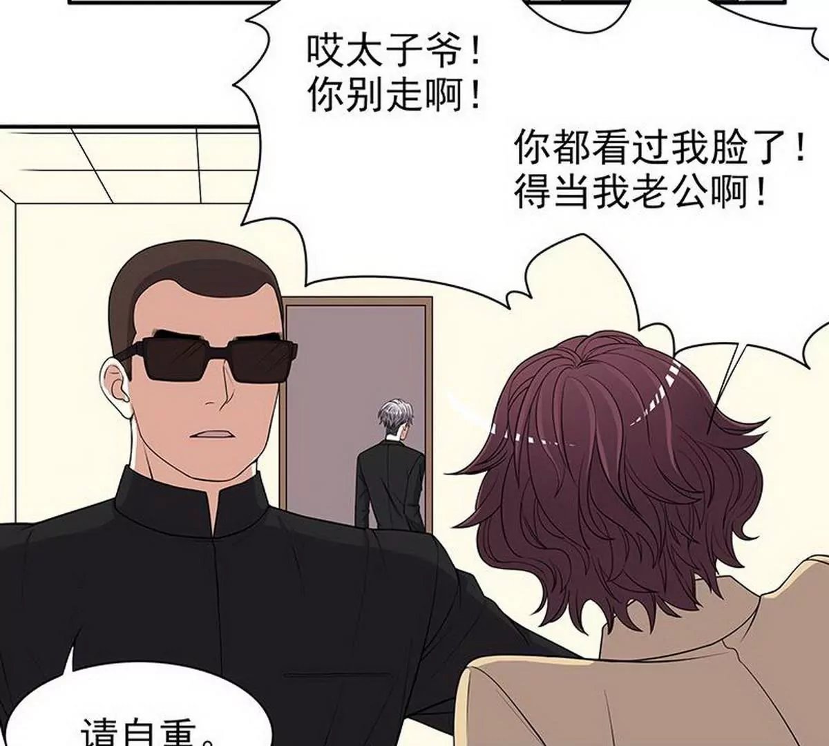 第8话 我只有这一个呀