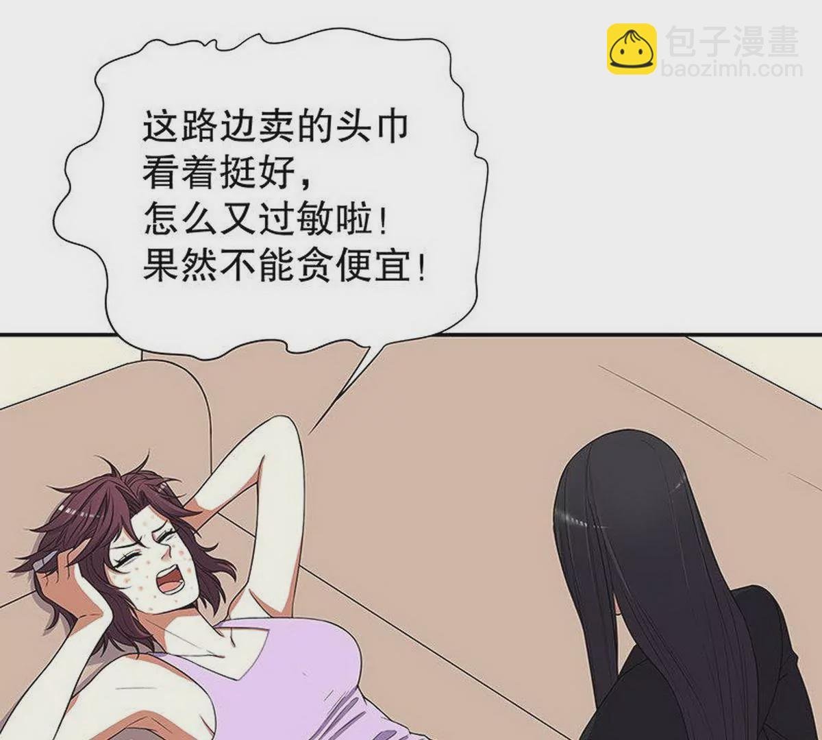 第8话 我只有这一个呀
