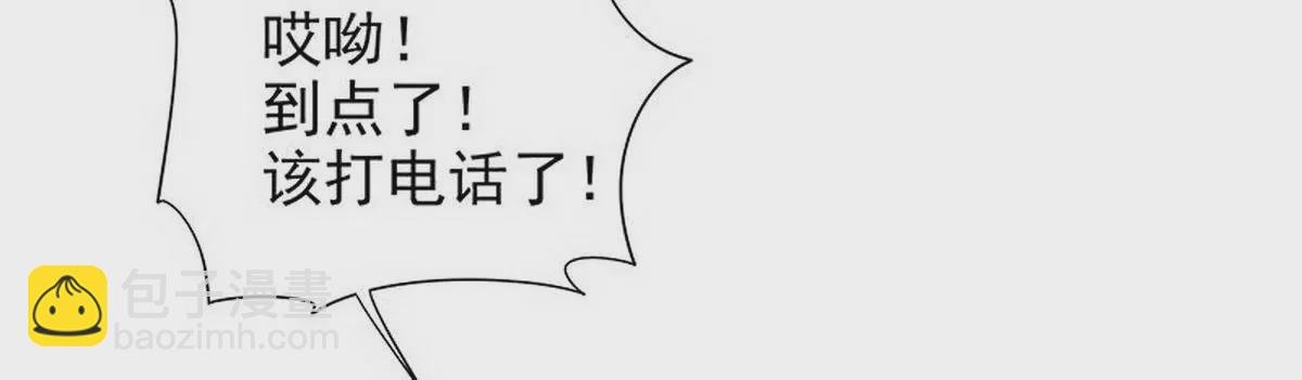 第8话 我只有这一个呀