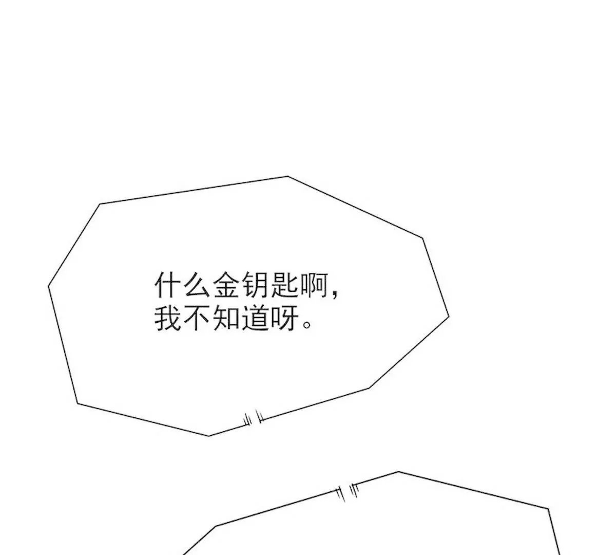 第8话 我只有这一个呀