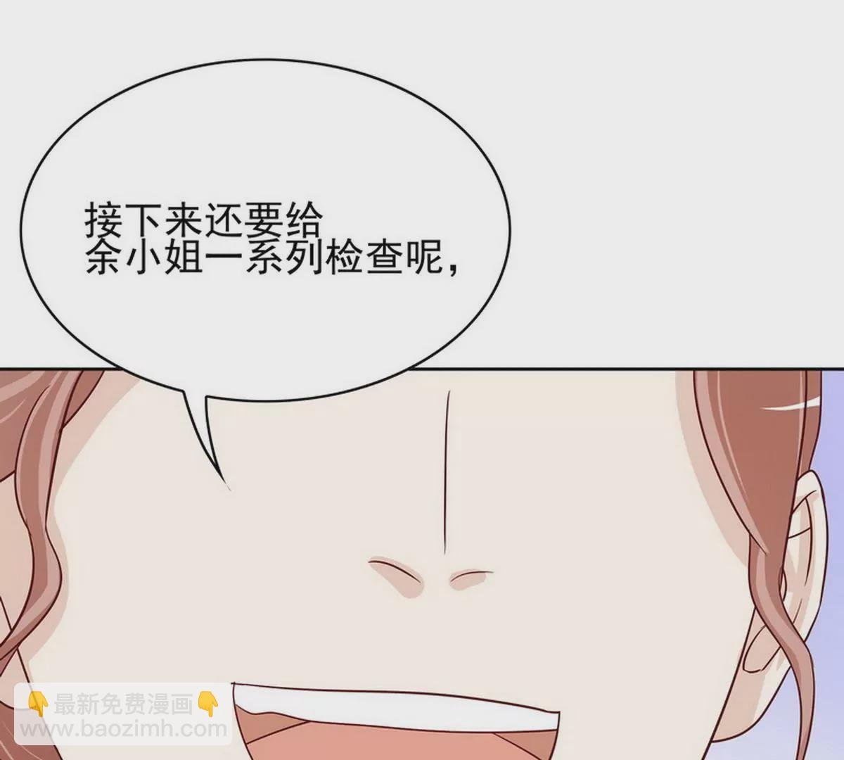第80话 身体检查