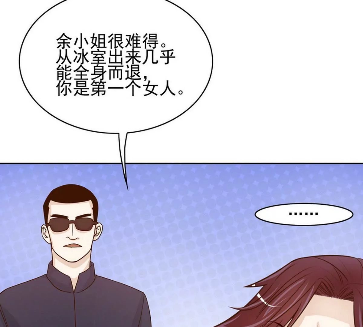 第80话 身体检查