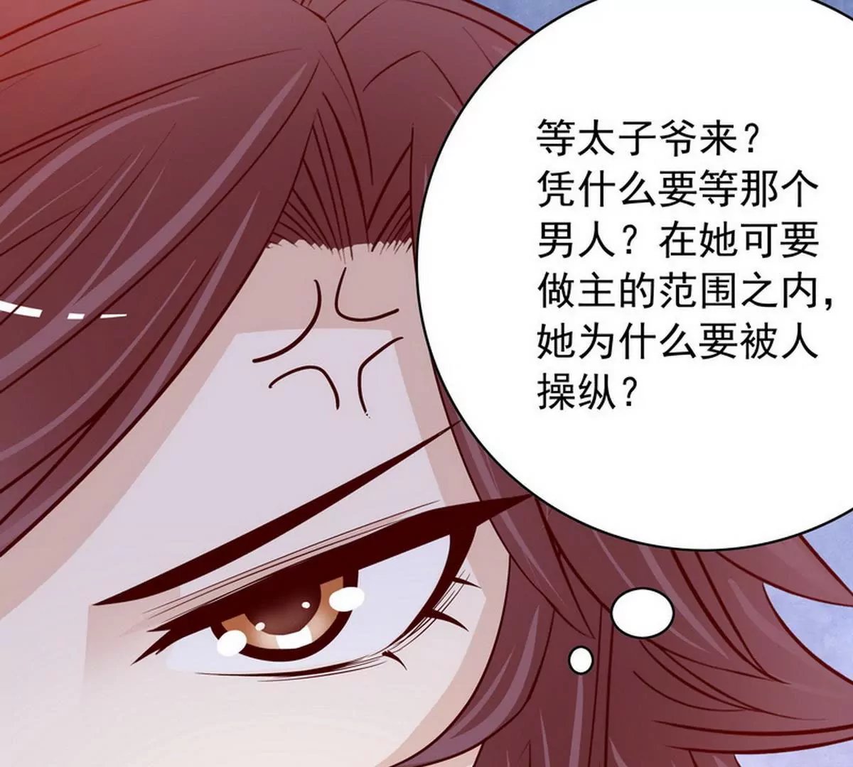 第82话 女人的战斗