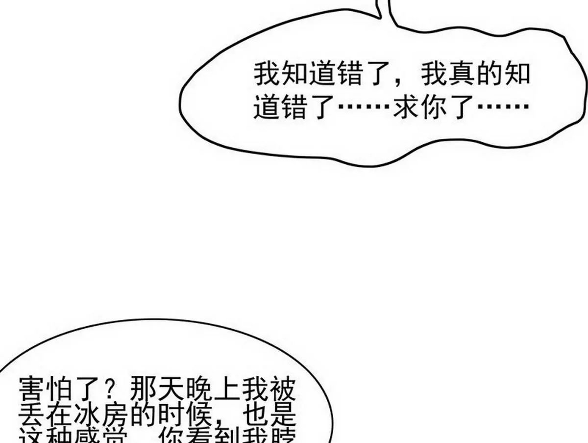 第83话 手不酸吗？