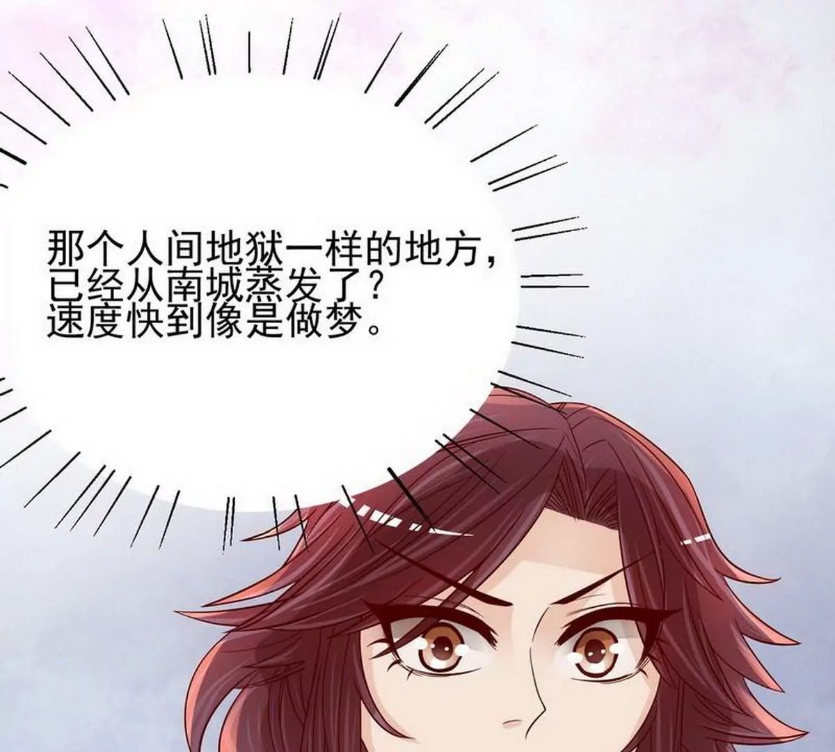第83话 手不酸吗？
