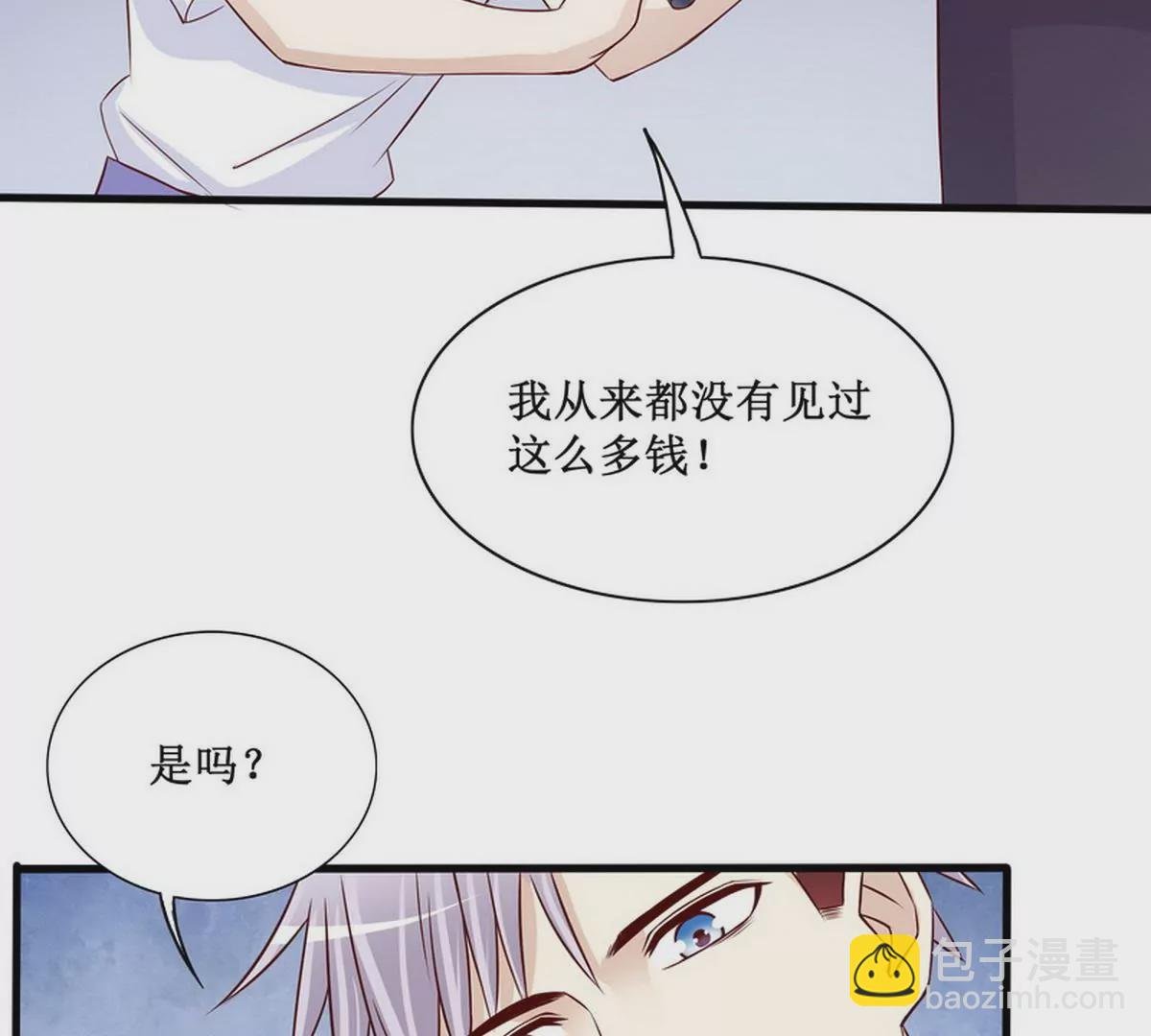 第88话 自己打开