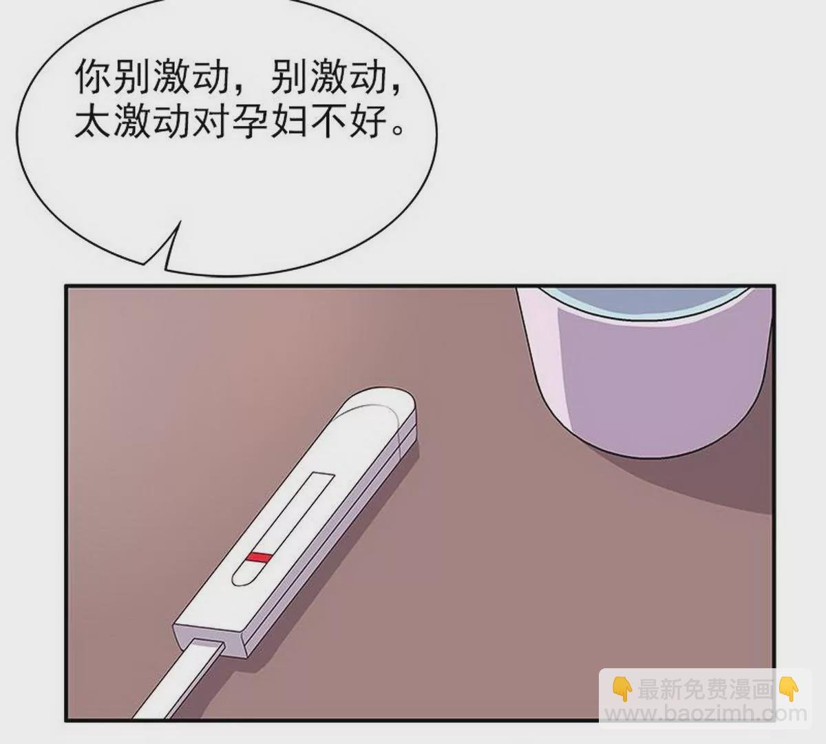 第9话 送上别人床