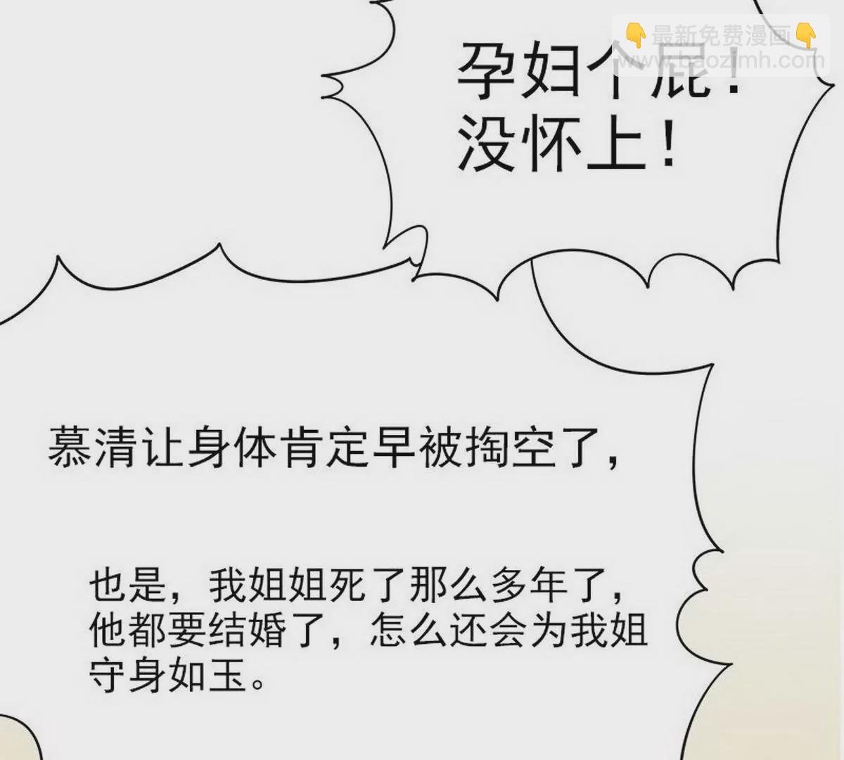 第9话 送上别人床