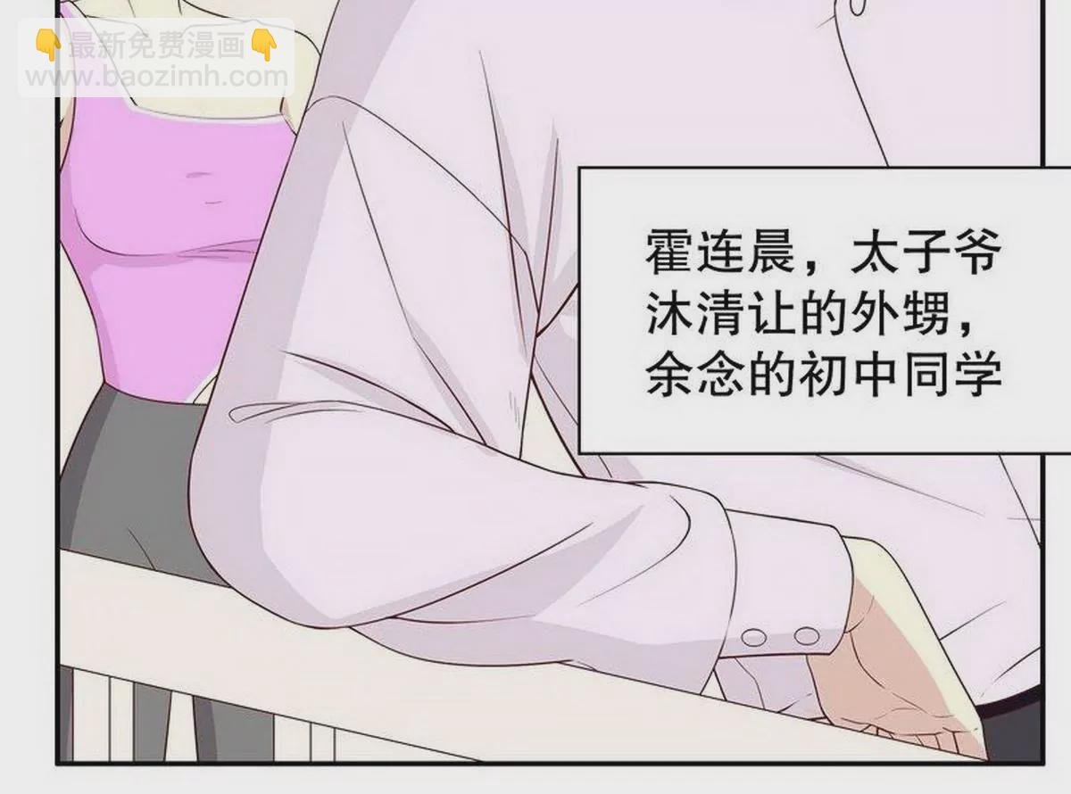 第9话 送上别人床