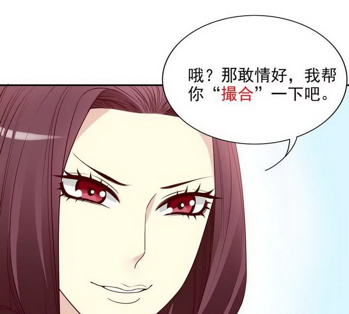 第9话 送上别人床