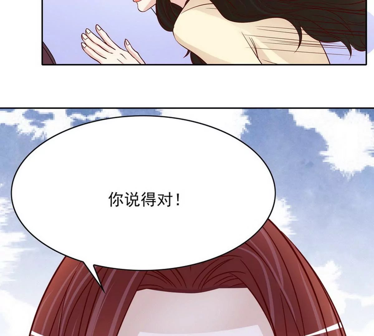 第91话 恋人关系