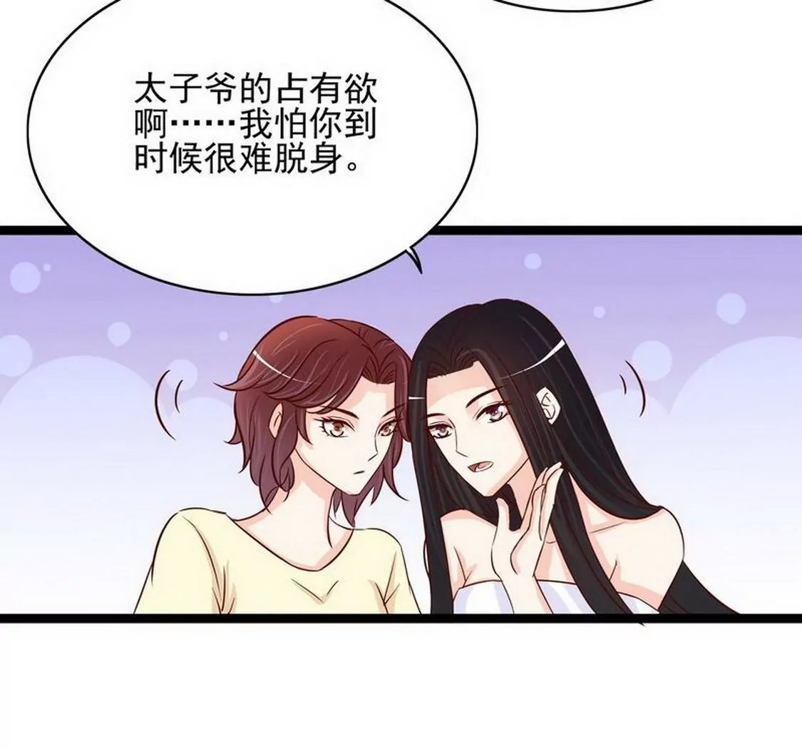 第94话为什么要嫁他？