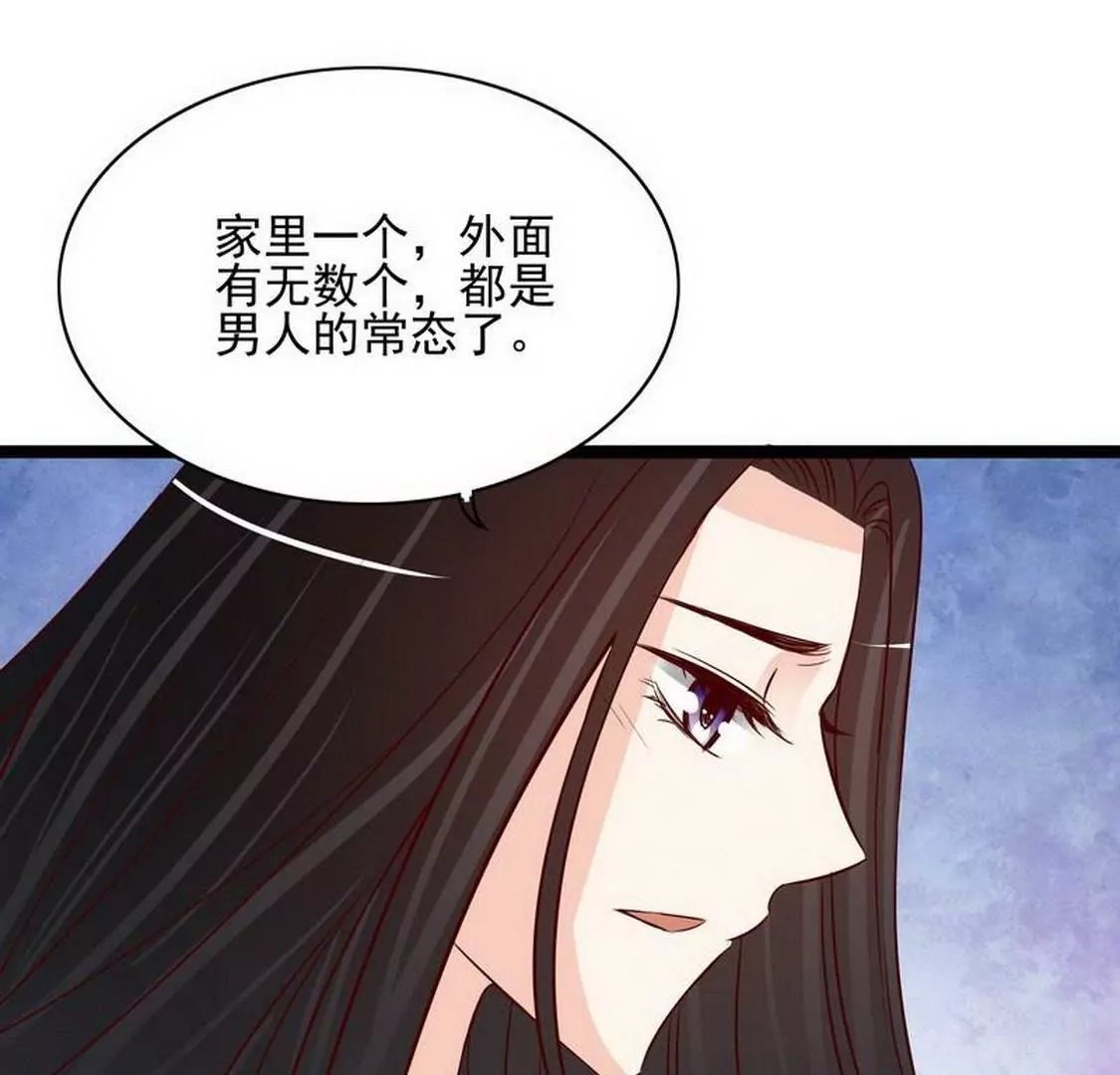 第94话为什么要嫁他？