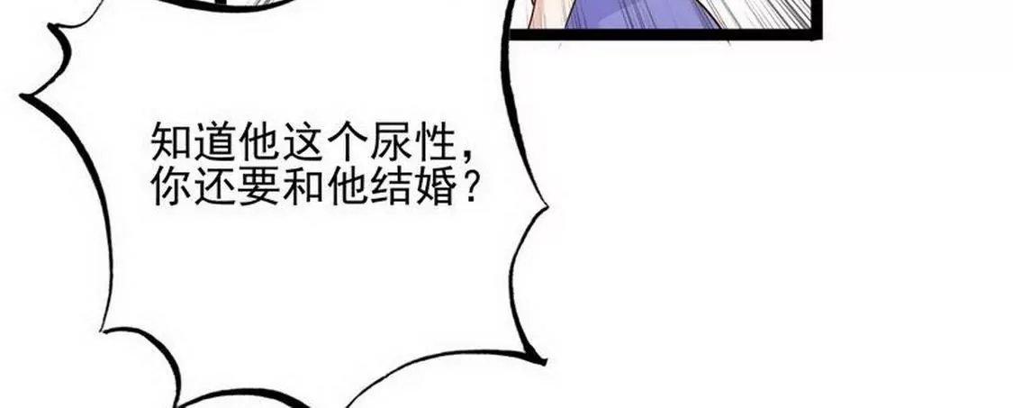第94话为什么要嫁他？