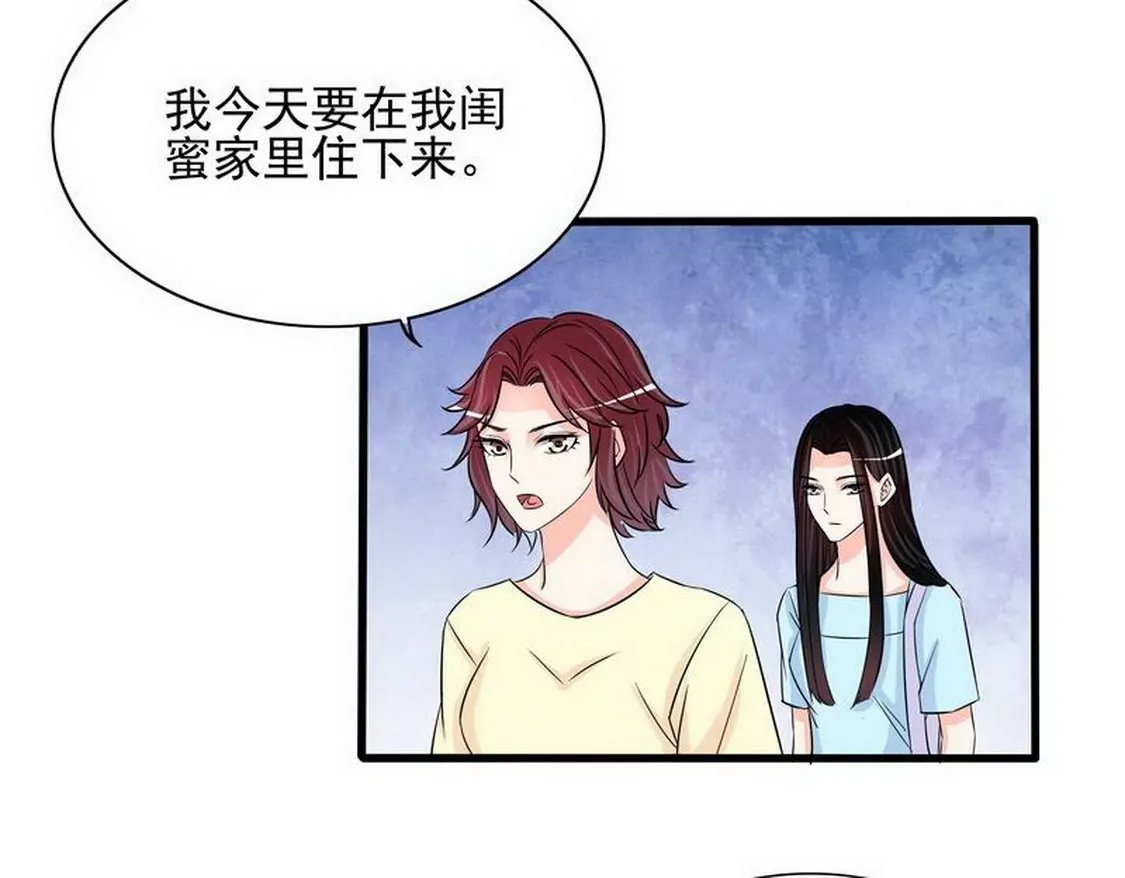 第94话为什么要嫁他？
