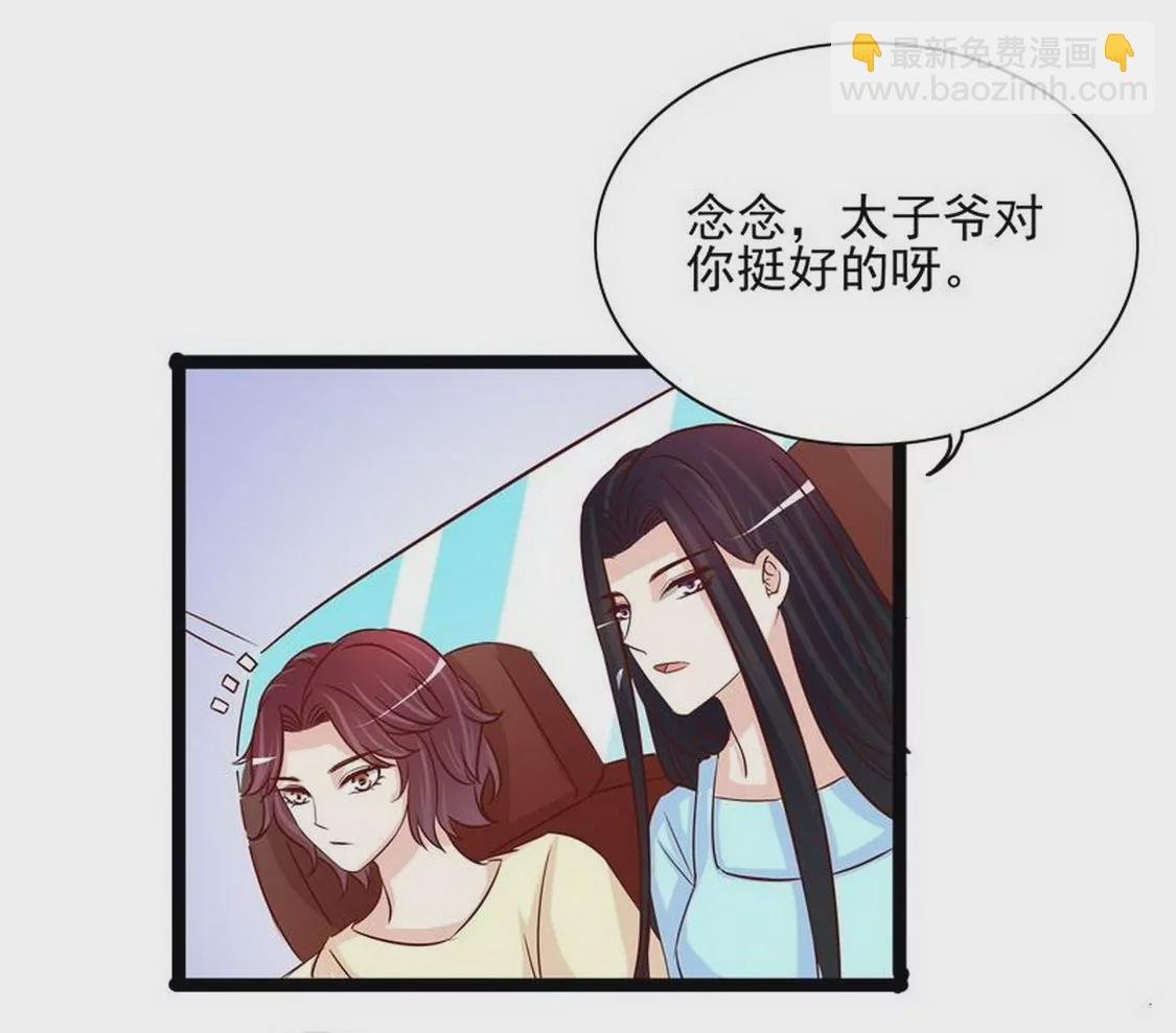 第94话为什么要嫁他？