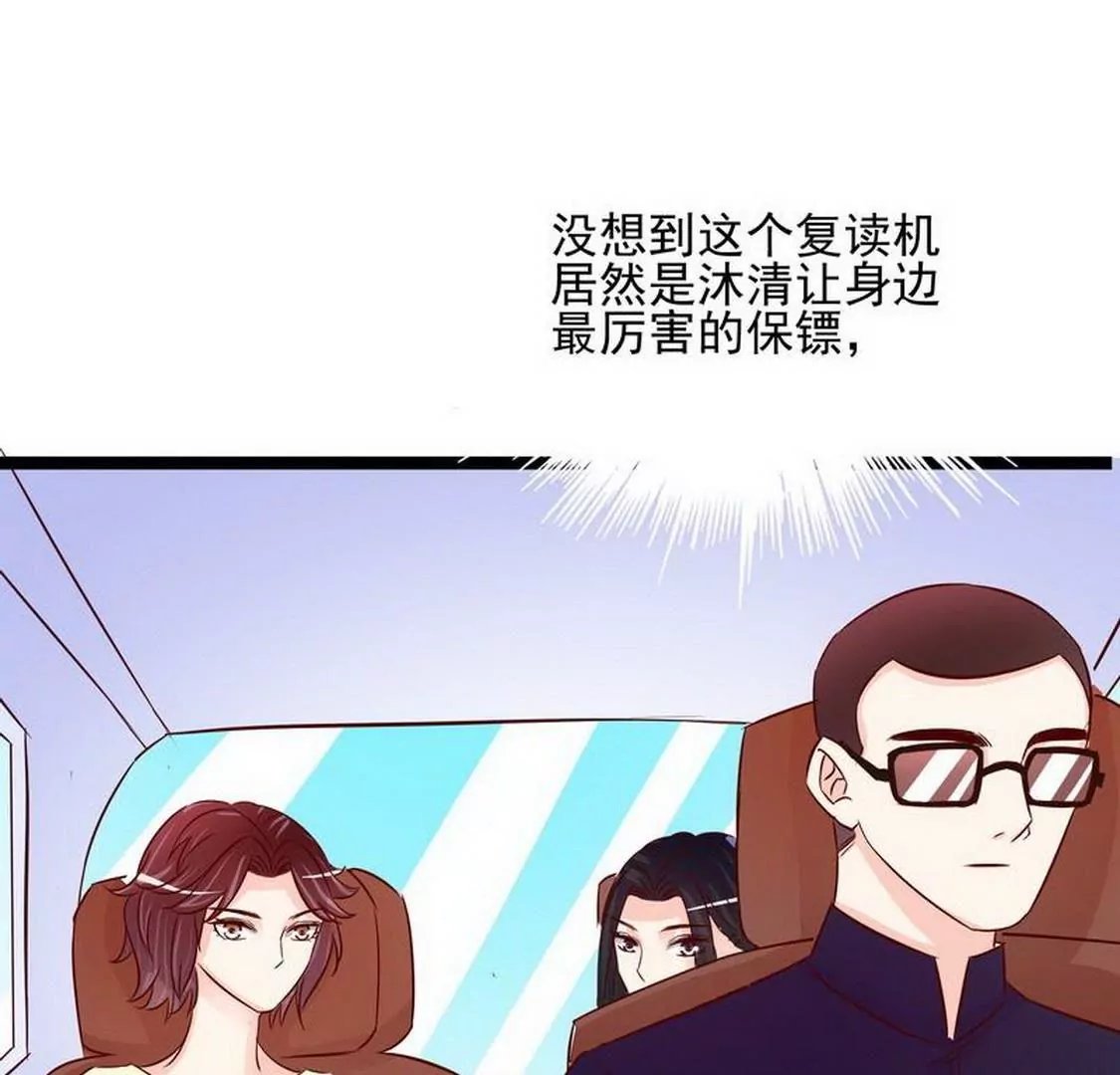 第94话为什么要嫁他？