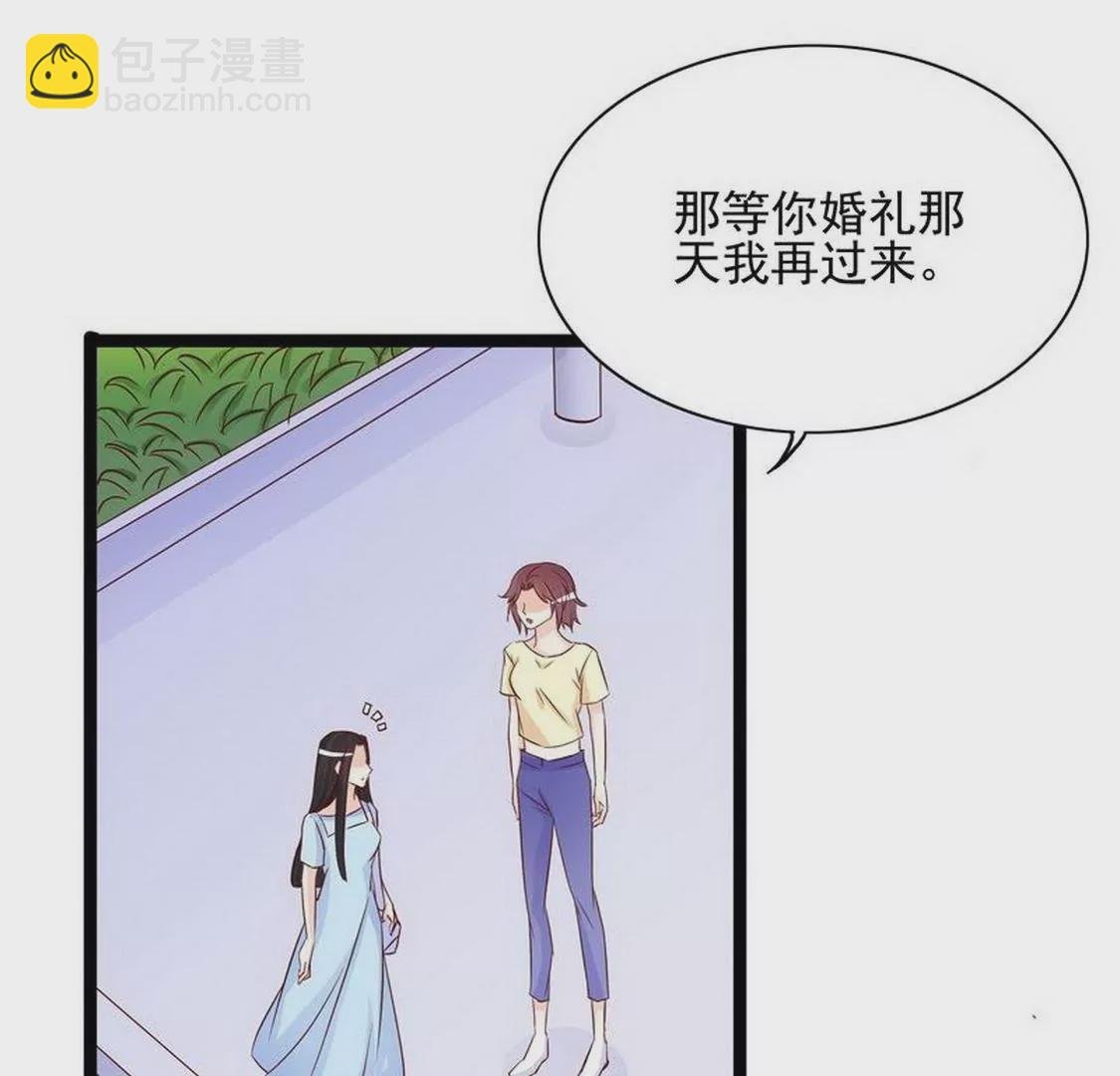 第94话为什么要嫁他？