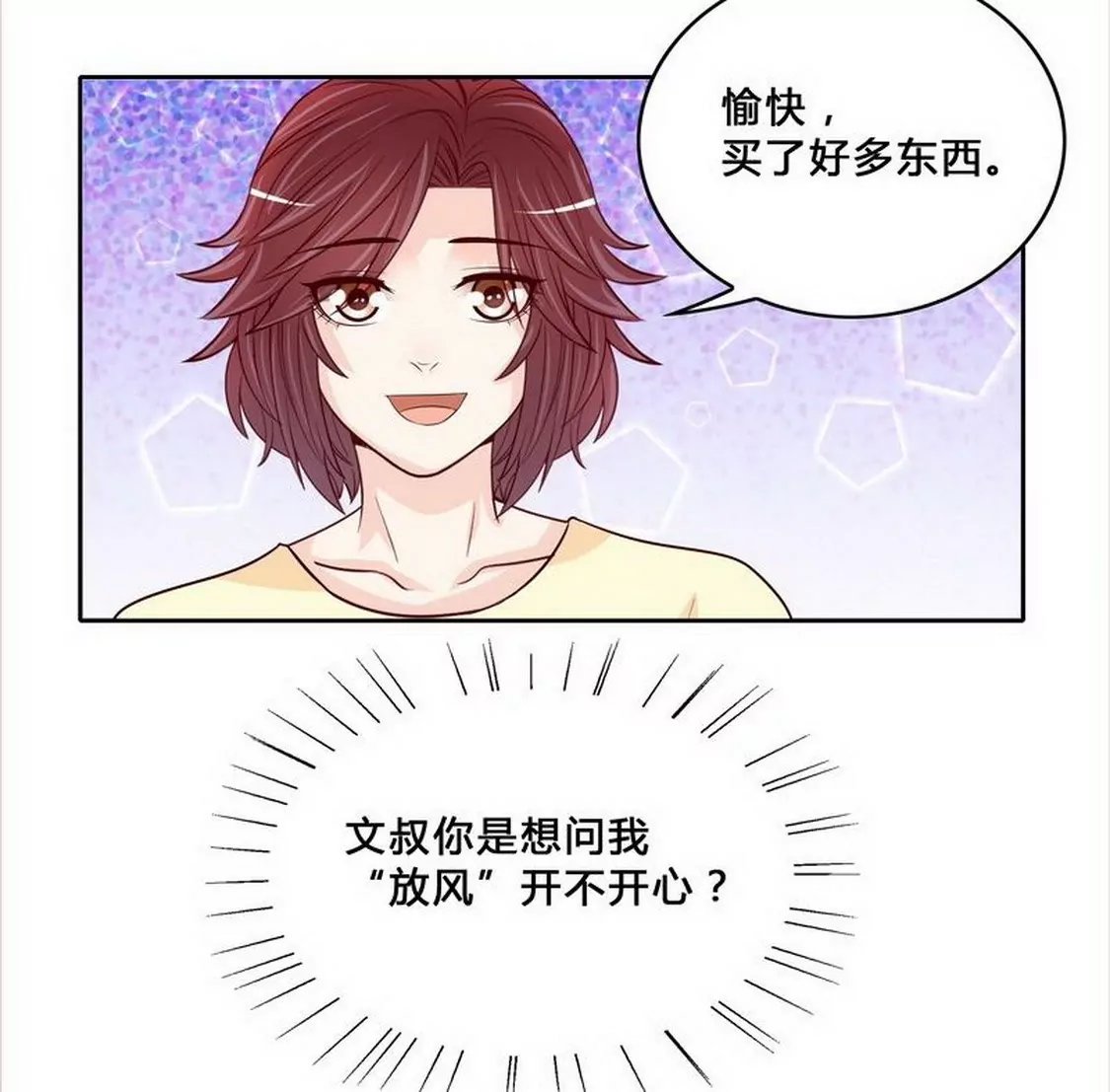 第96话他过生日管我什么事