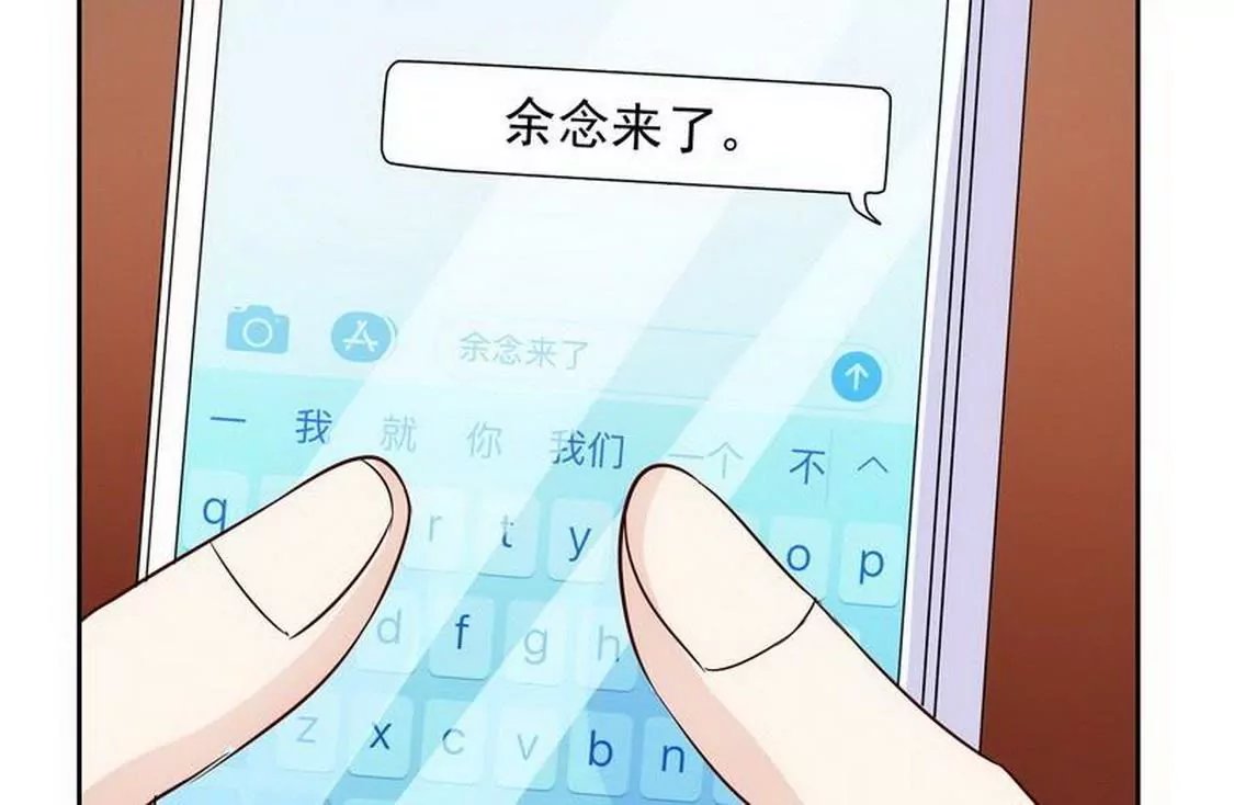 第97话只要我像余恋就好了