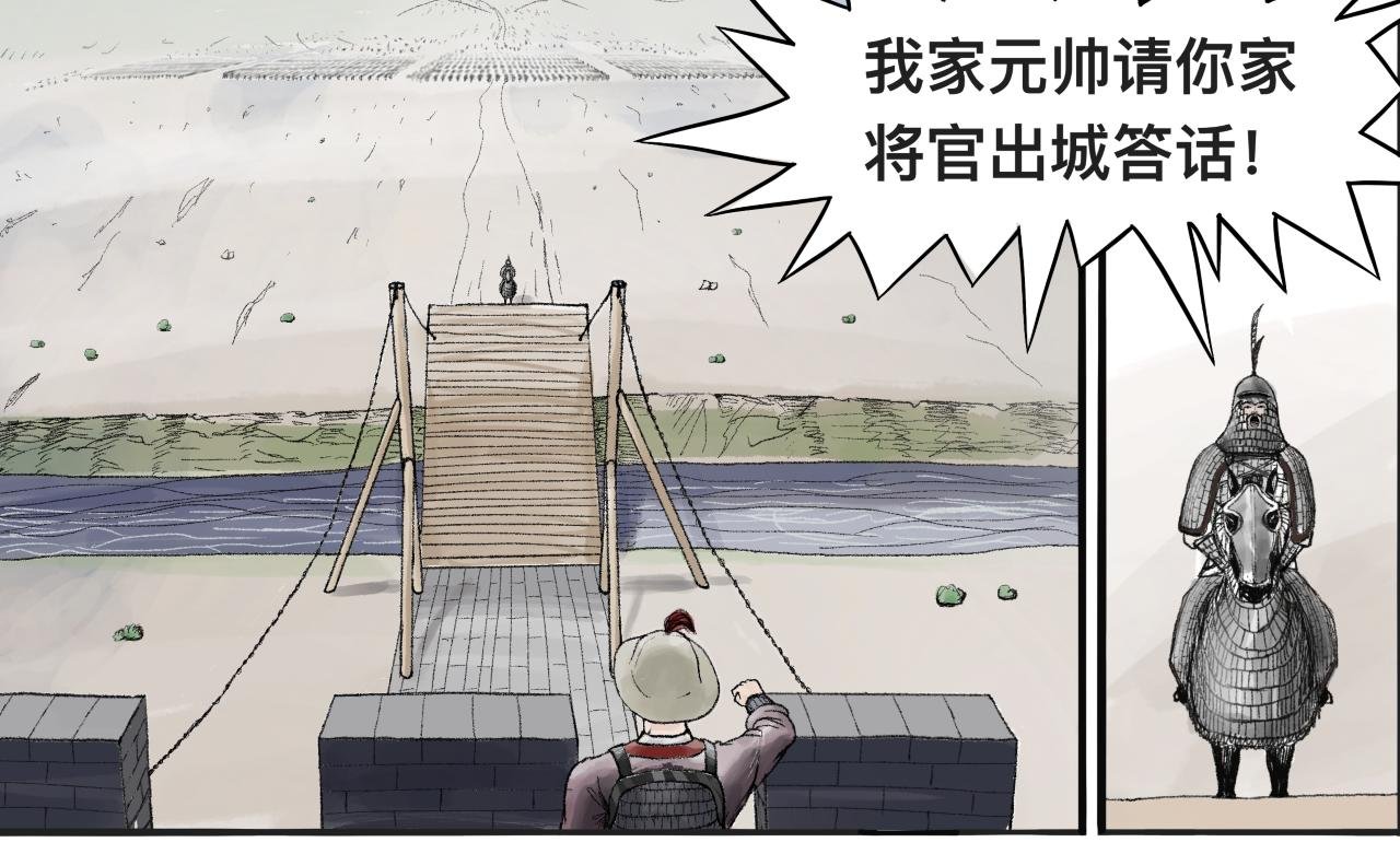 兵临城下