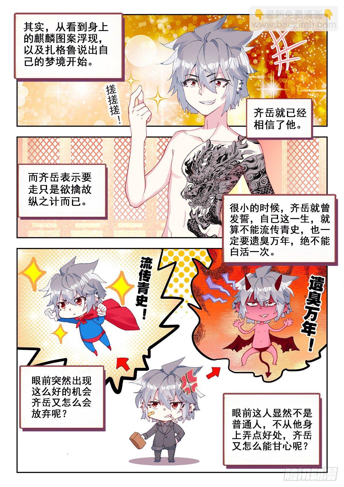 10 舍利手珠