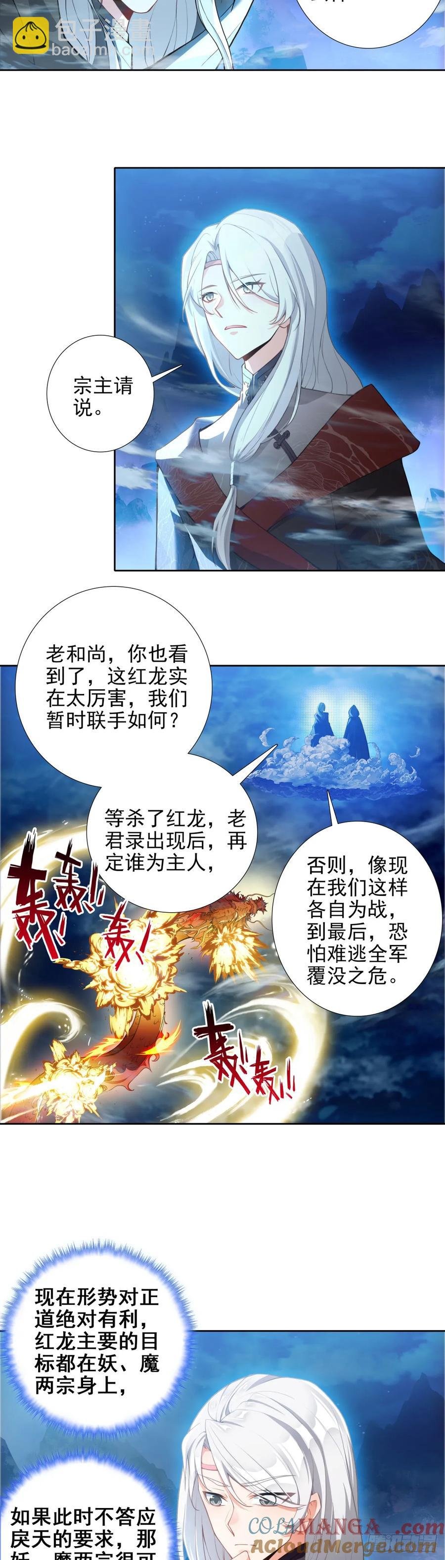 94 正邪联手