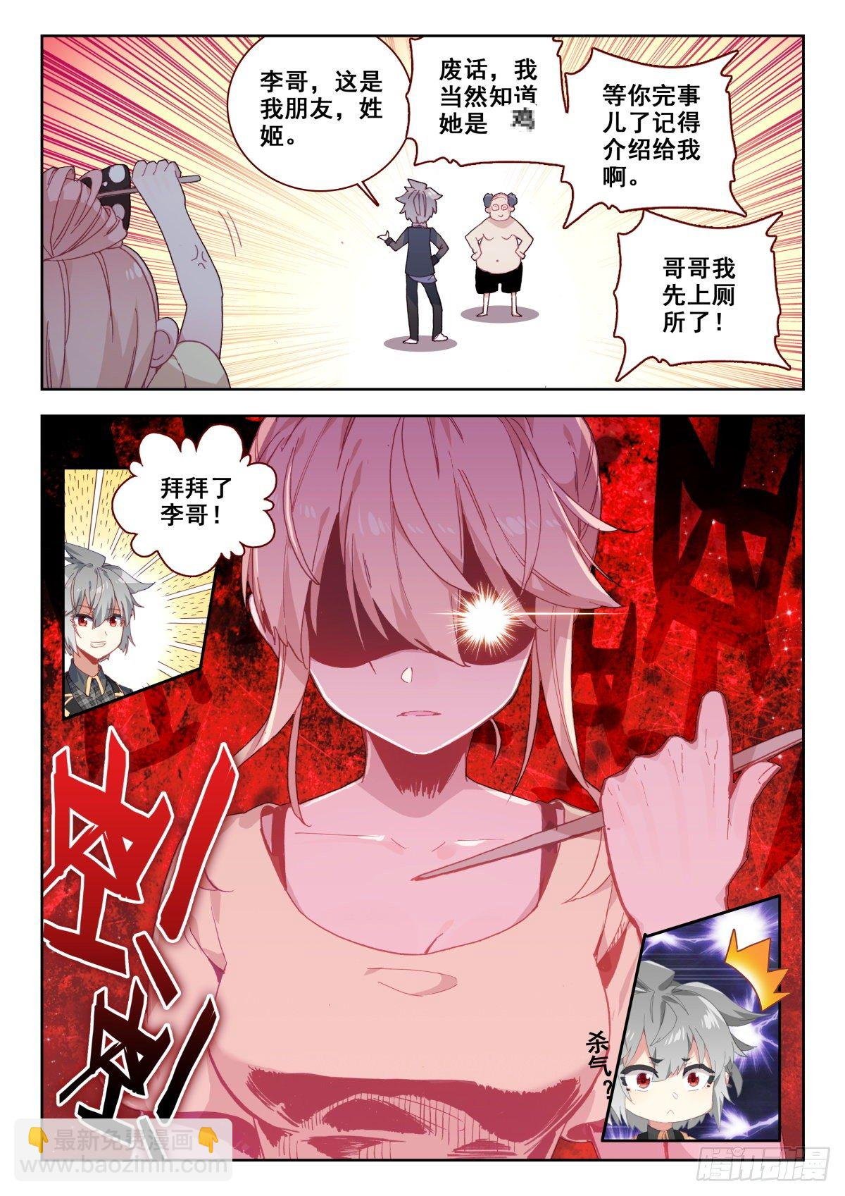 18 齐岳的住处