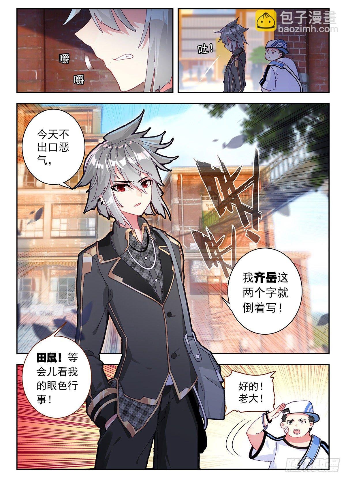 1 板砖破武术
