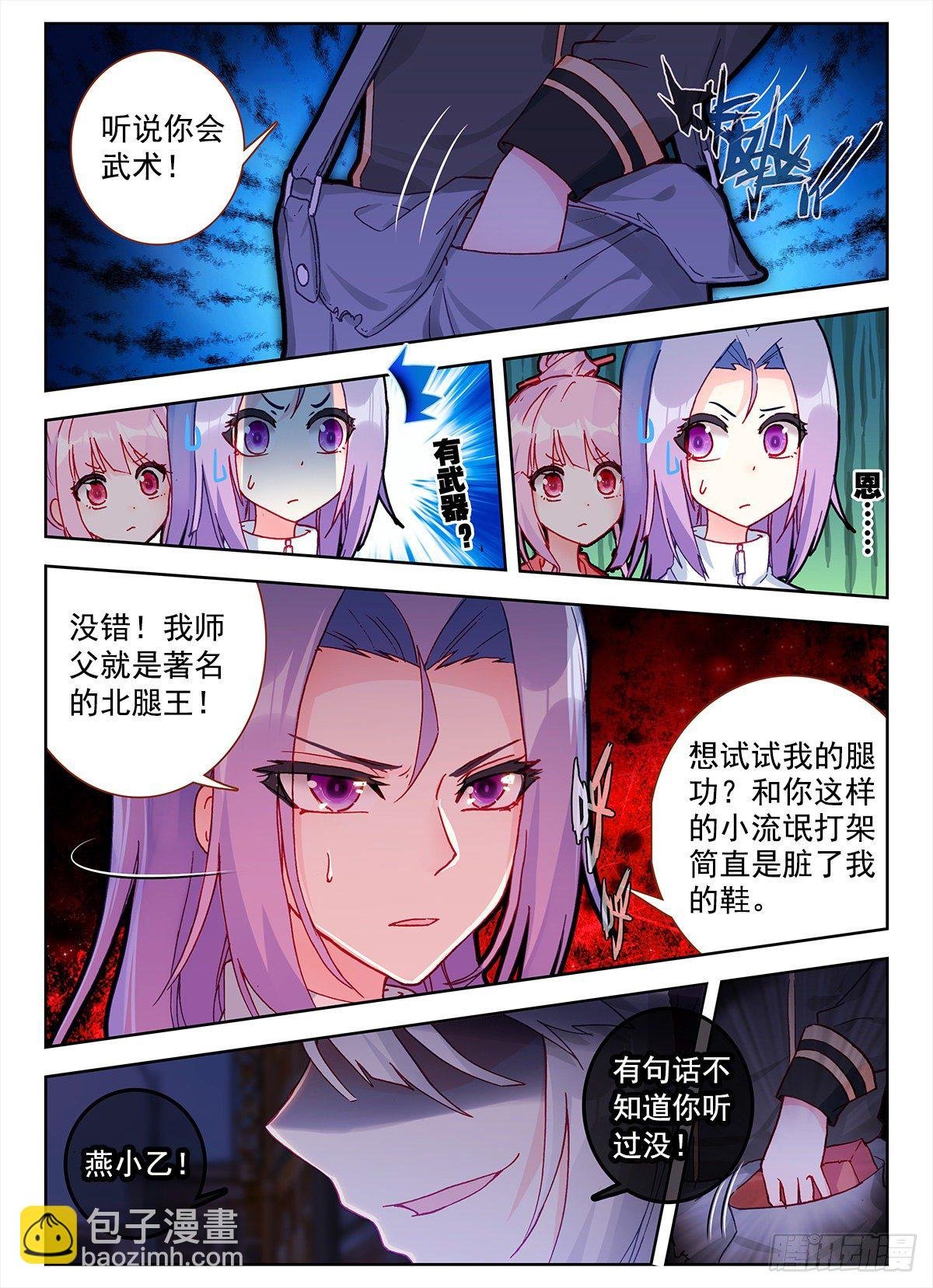 1 板砖破武术