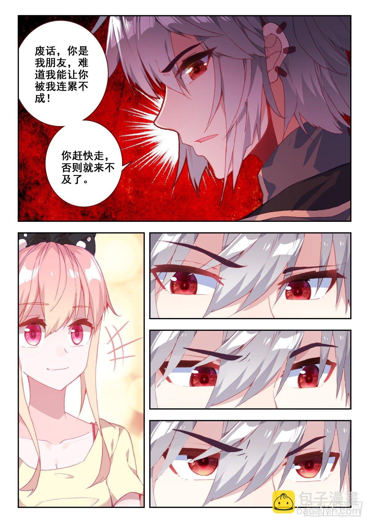 20 美女救痞子